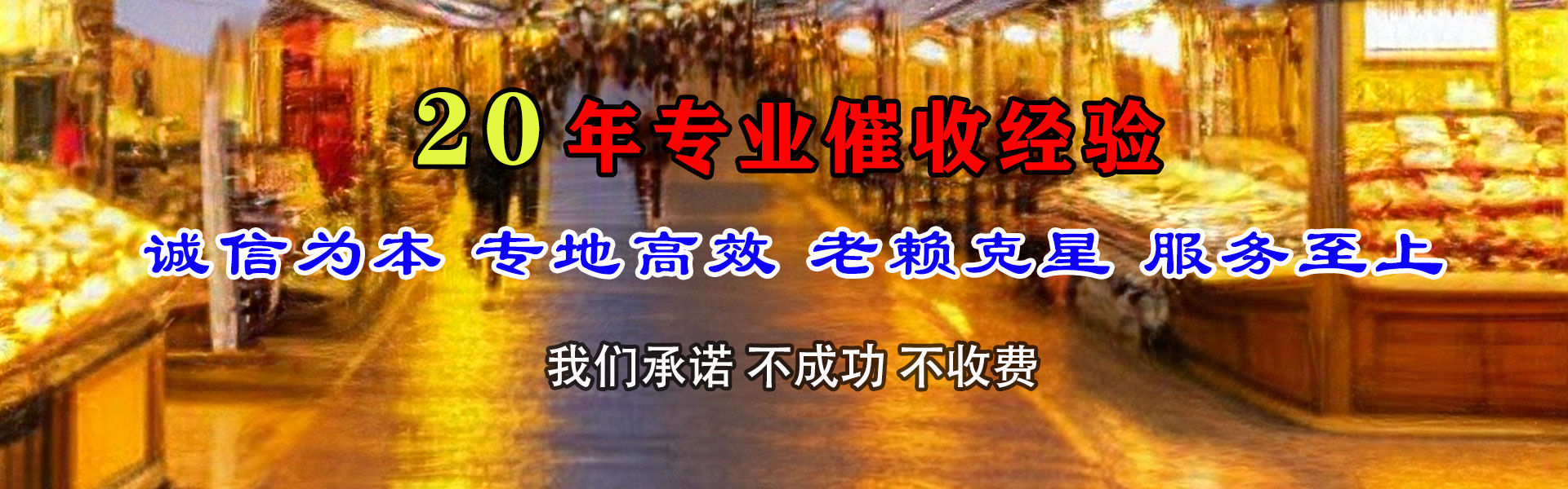 开平要债公司