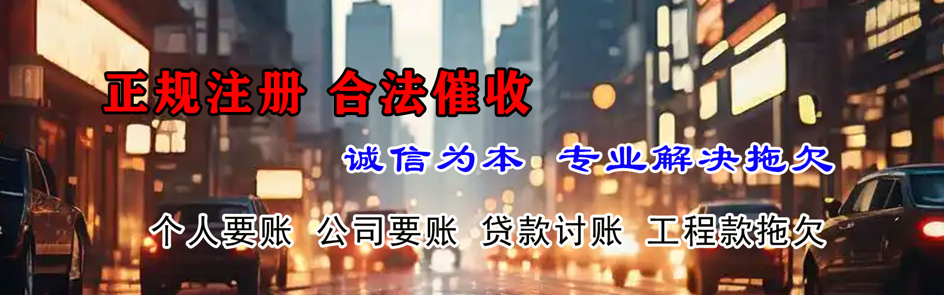 开平收债公司